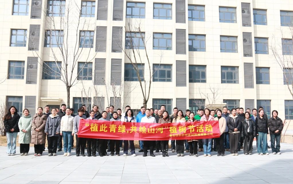 植此青綠 共繪山河 | 黨支部聯(lián)合工會組織開展義務(wù)植樹活動